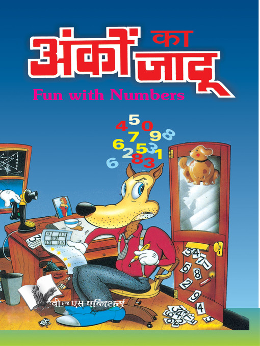 Title details for Anko Ka Jadu by Amit Garg - Available